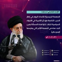 كلمات سياسية